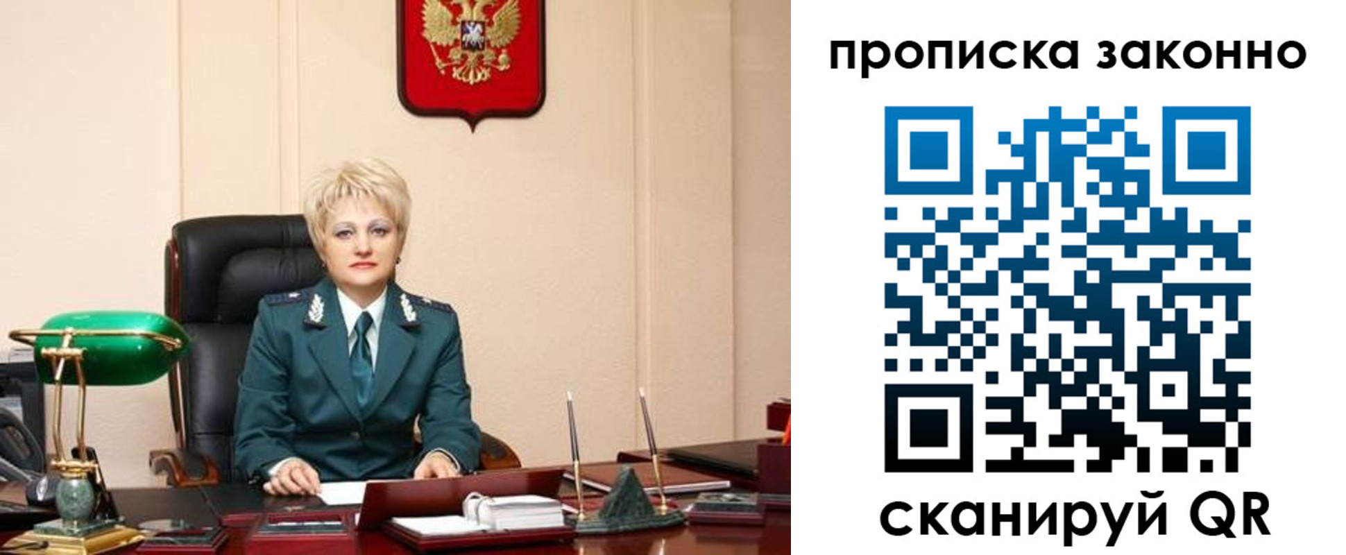 прописка от собственника в Заозёрном