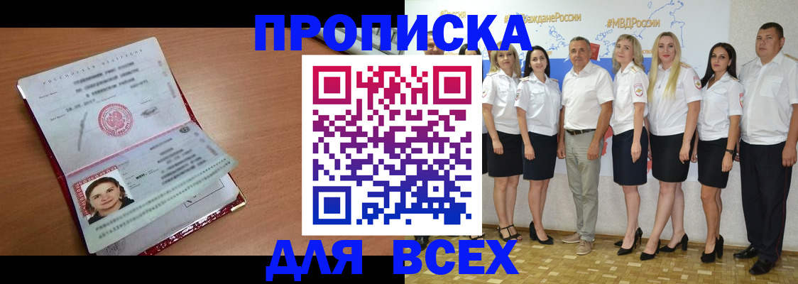 временная регистрация госуслуги в Заозёрном