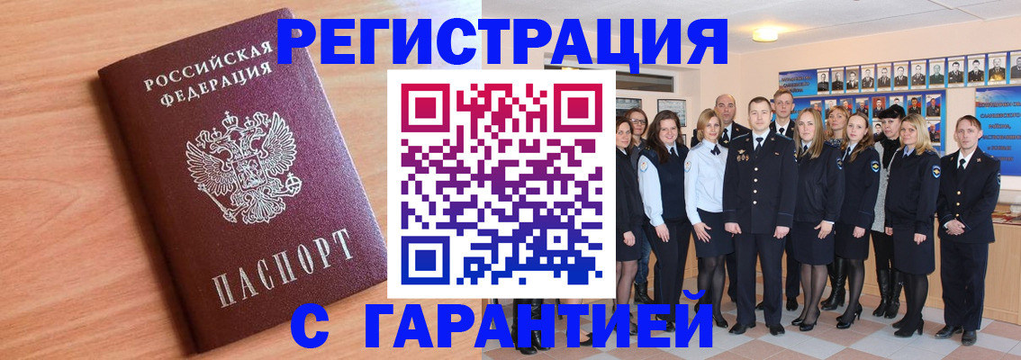 временная регистрация поиск в Заозёрном