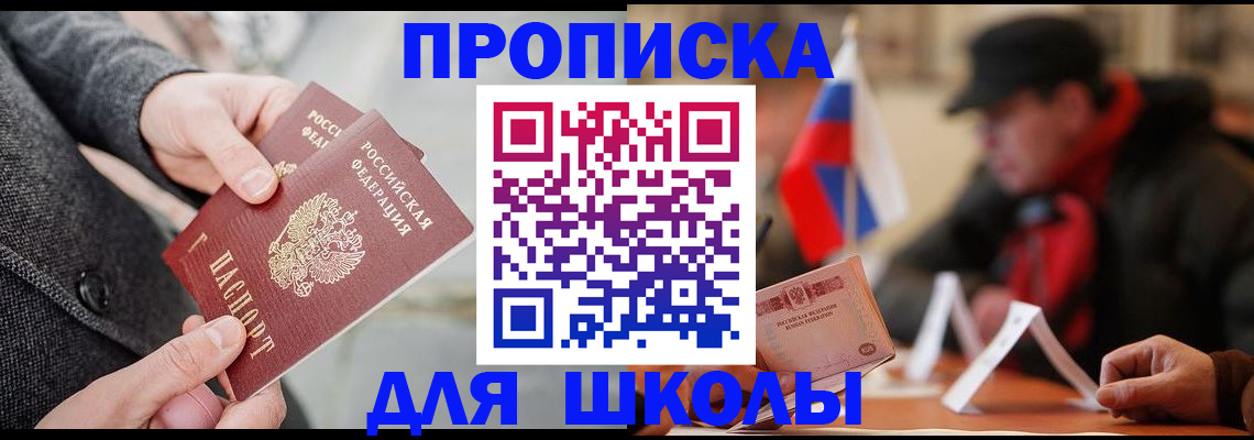 прописка поиск в Заозёрном