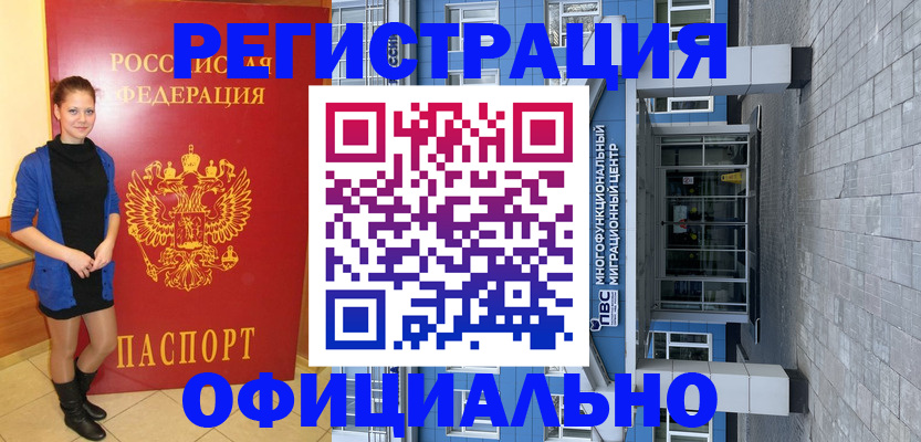 регистрация в Заозёрном