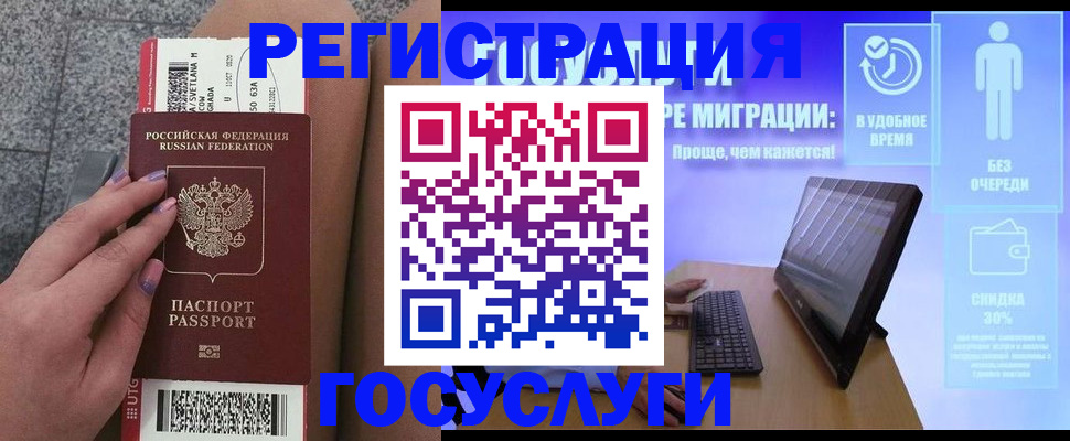 прописка для школы в Заозёрном