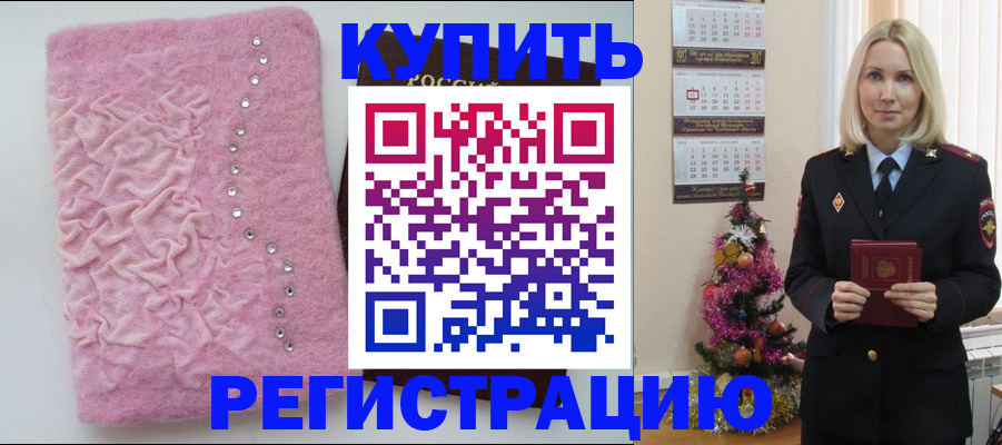 временная регистрация в квартире в Заозёрном